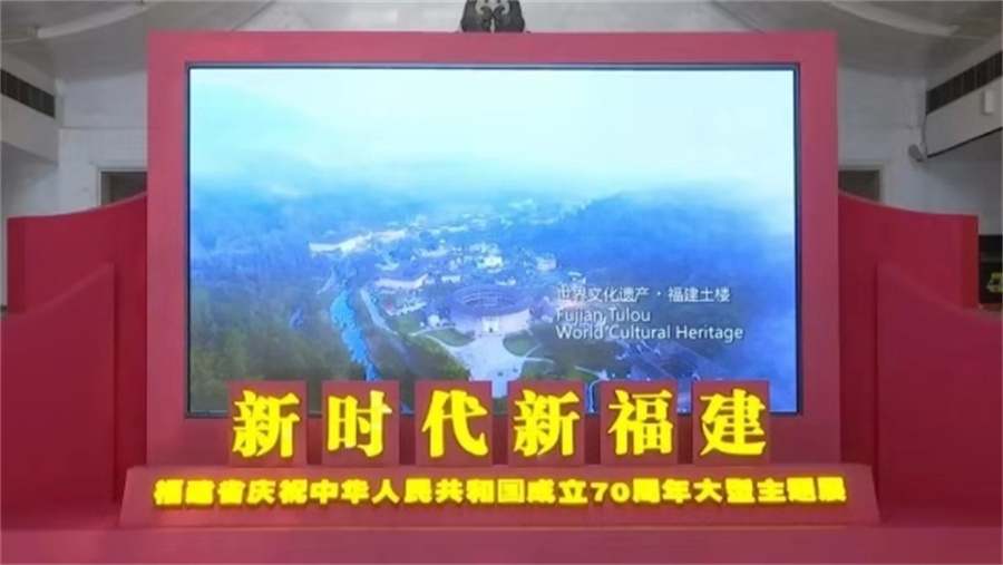 瑞謙智能産品亮(liàng)(liàng)相福建省慶祝中華人民共和國成立70周年大型主題展